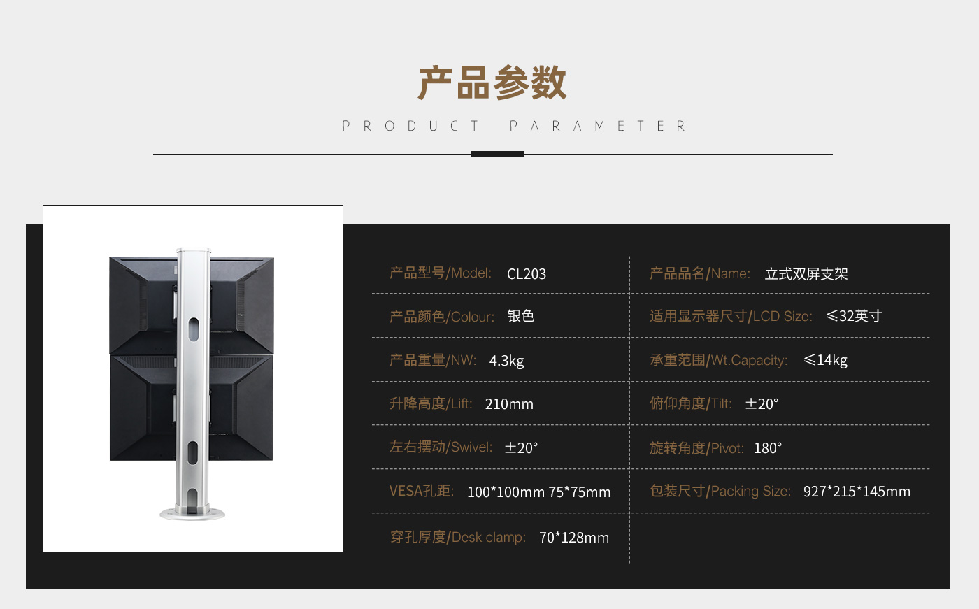 CL203--产品页参数_01.jpg