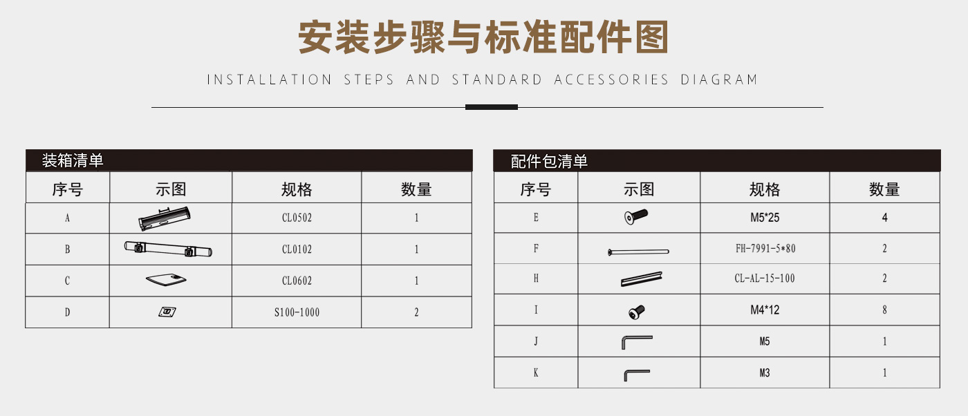 CL204-产品页参数_03.jpg