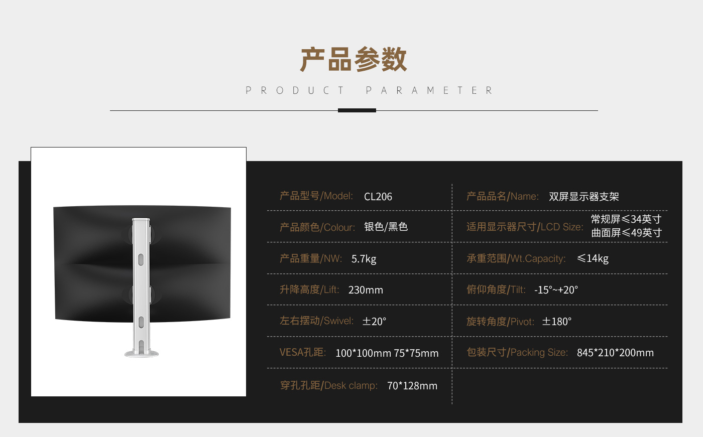 CL206-产品页参数_01.jpg