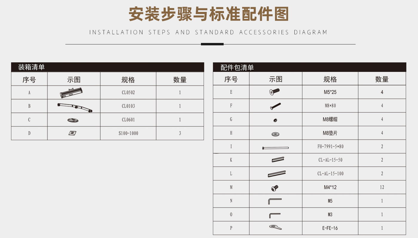 CL300--产品页参数_03.jpg