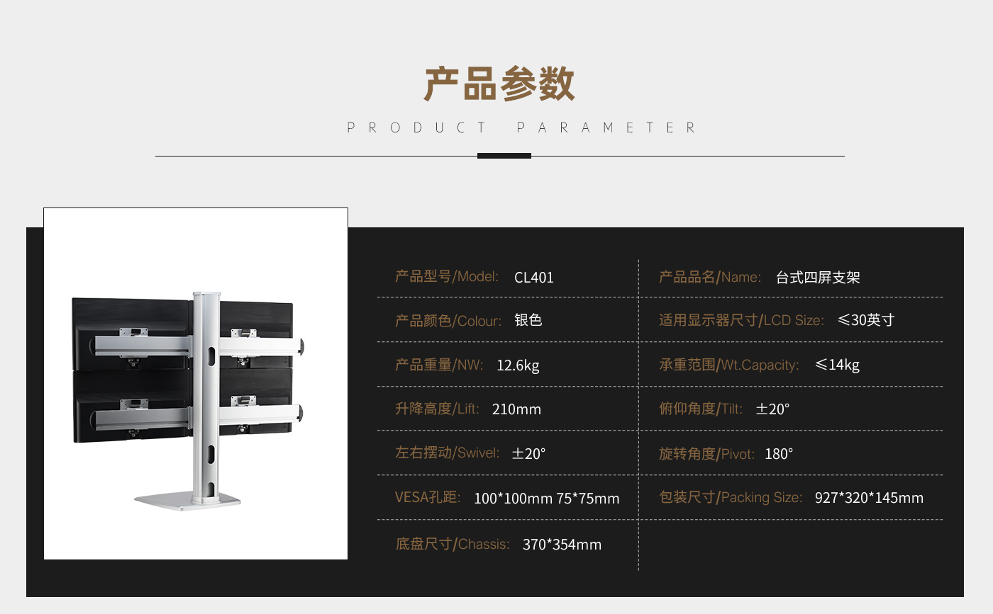 CL401-产品页参数_01.jpg