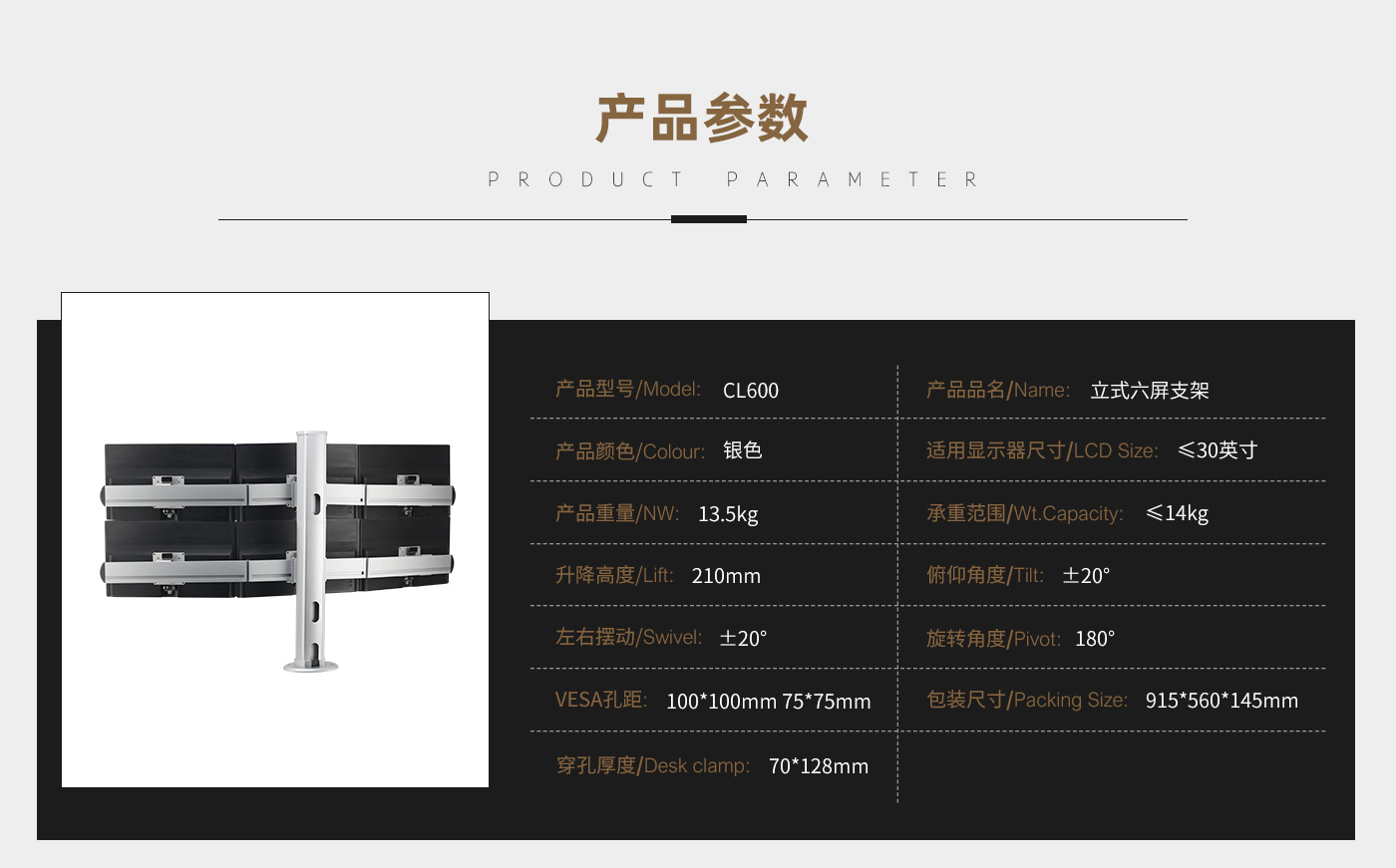 CL600--产品页参数_01.jpg