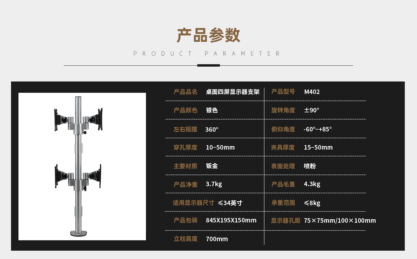 M402-产品页参数_01.jpg