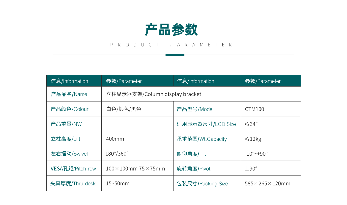 ctm100-产品页参数_01.gif