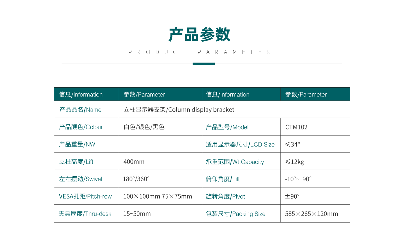 ctm102-产品页参数_01.gif