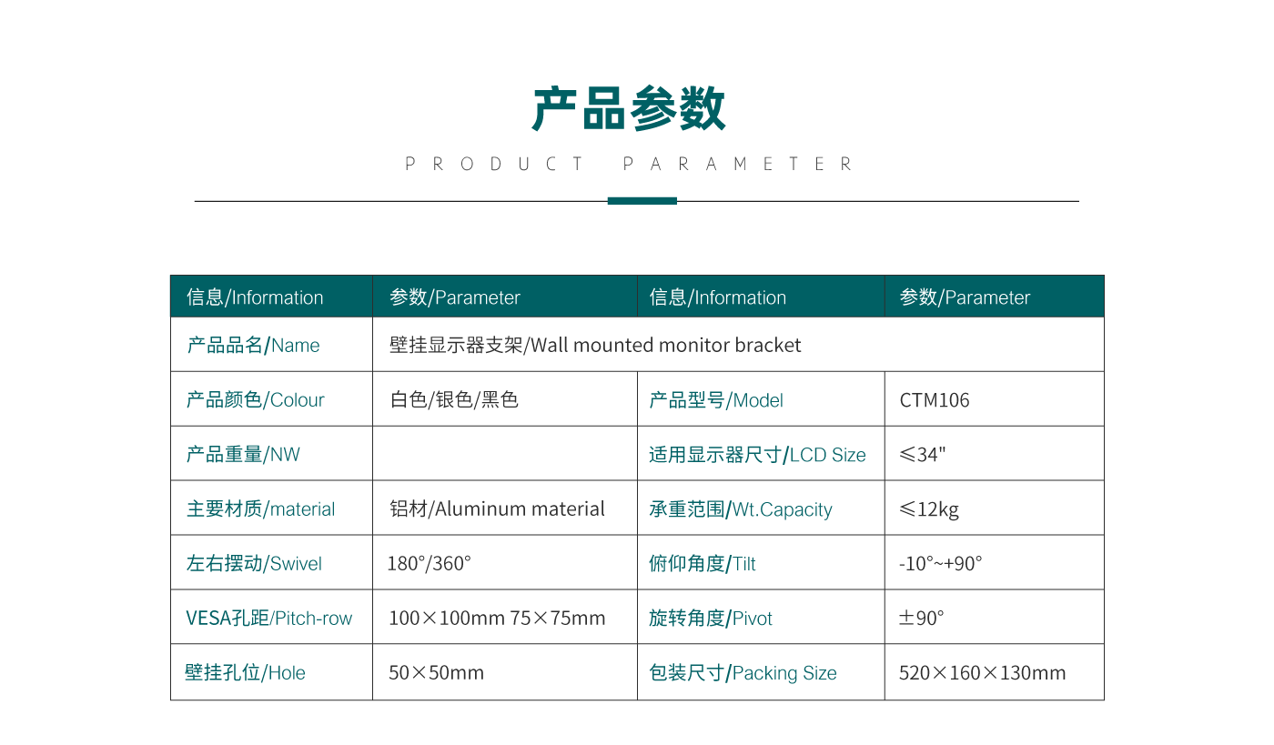 CTM106-产品页参数_01.gif