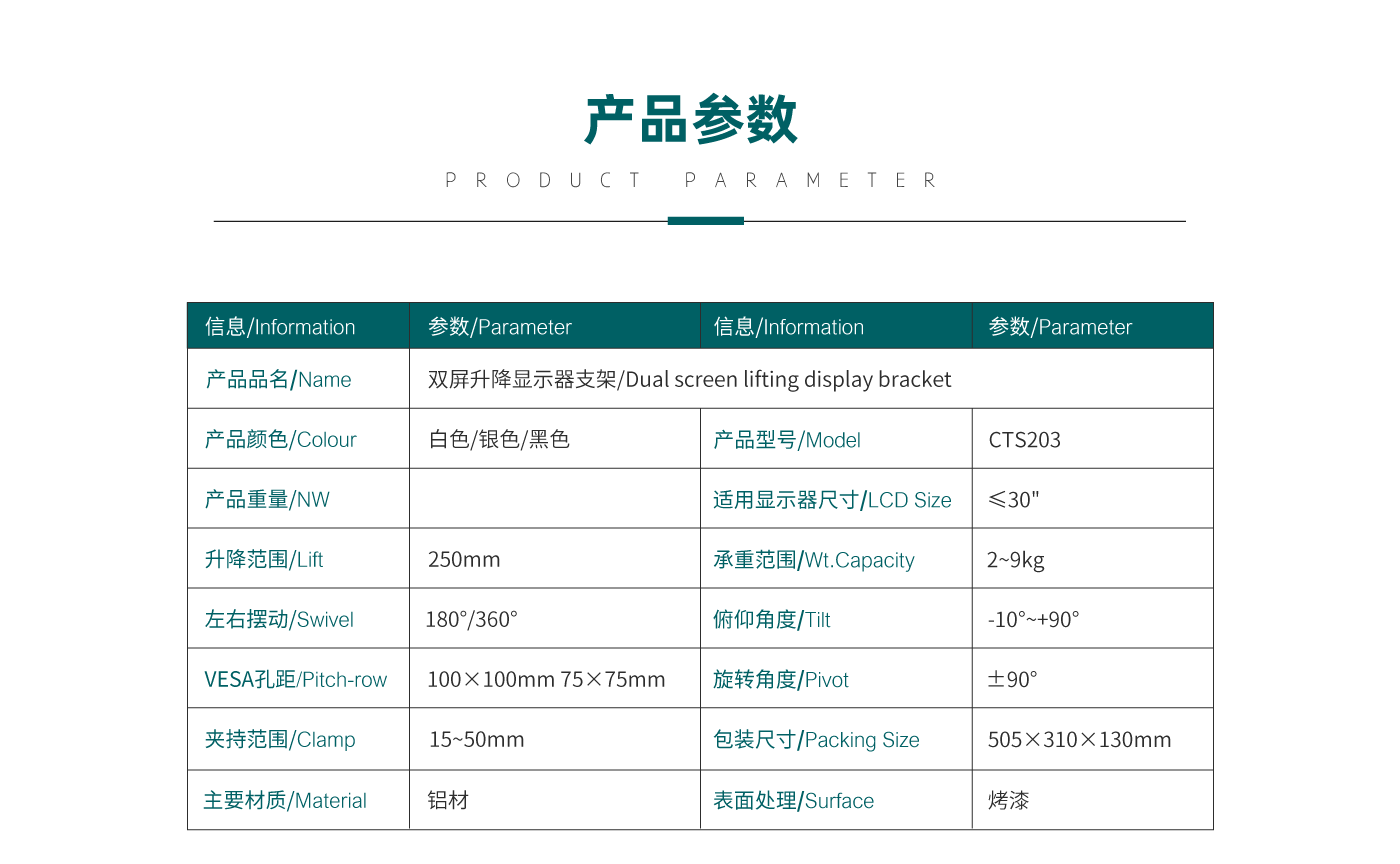 CTS203-产品页参数_01.gif