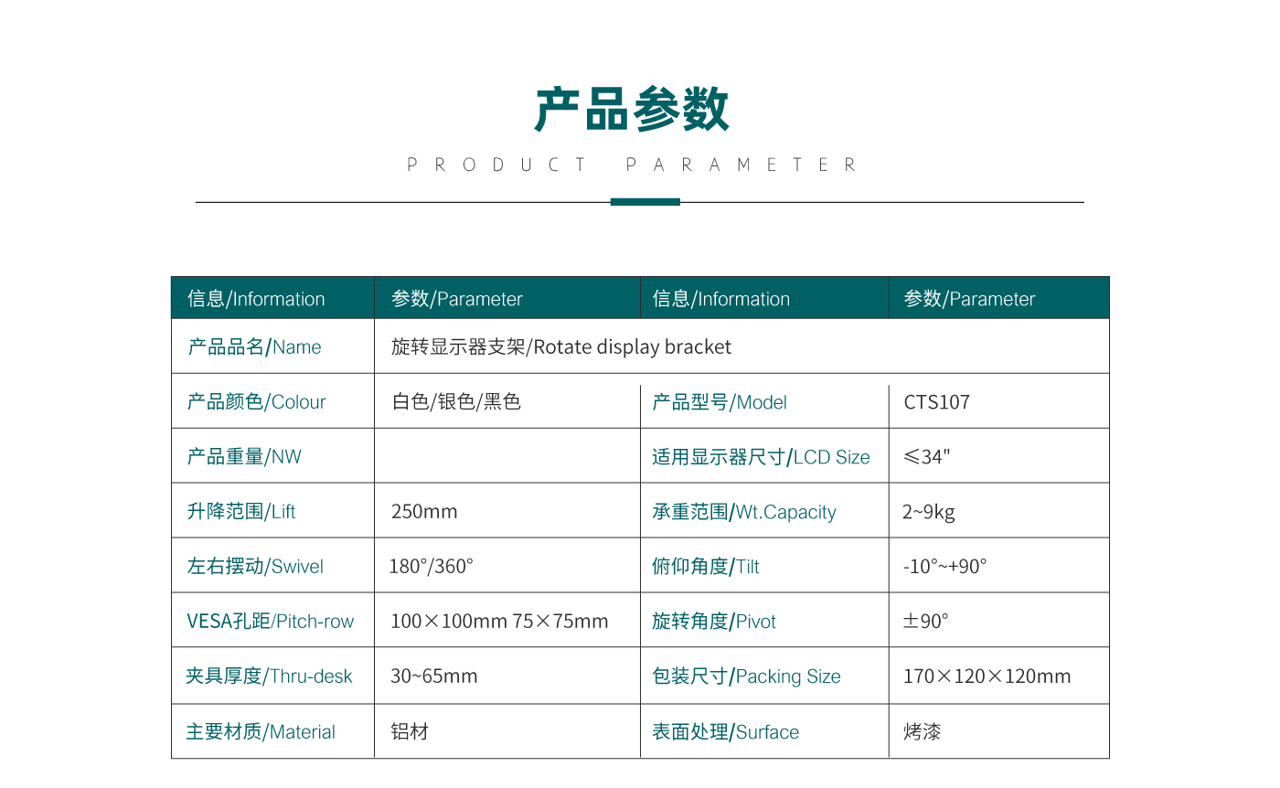 CTS107-产品页参数_01.gif