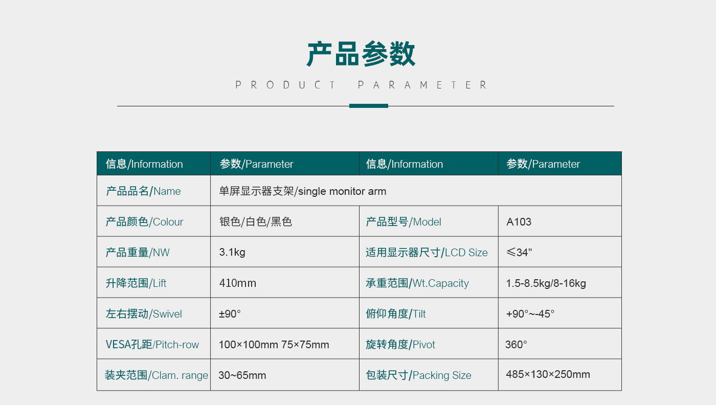 A103-产品页参数2_01.jpg