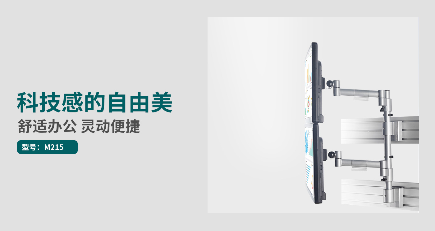 M215-产品页简介_01.jpg